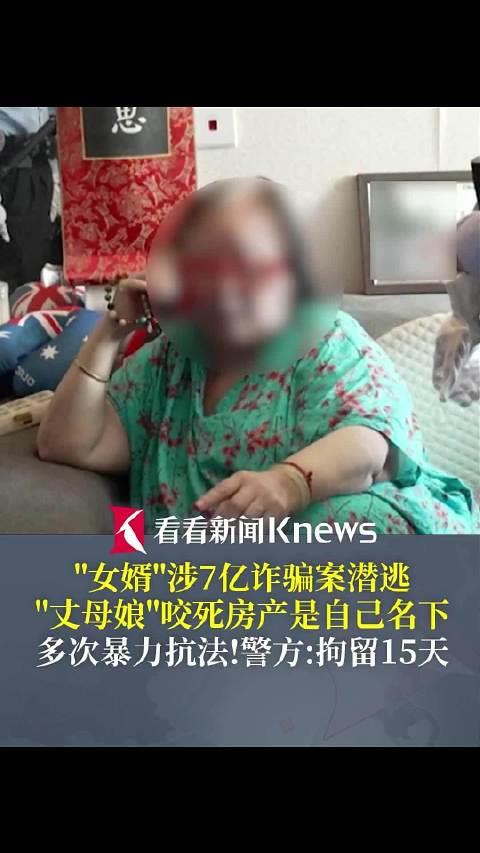 霸占赃款豪宅拒不腾退！伤人抗法终遭重罚，贪心终究一场空
 （个人观点仅供参考，无