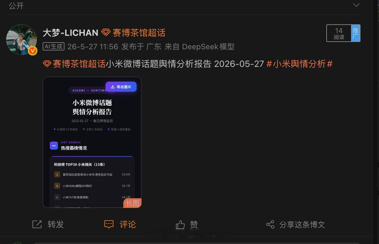 微博自己出了一个skill，体验还蛮好的，可以支持你接入agent然后自动发微博