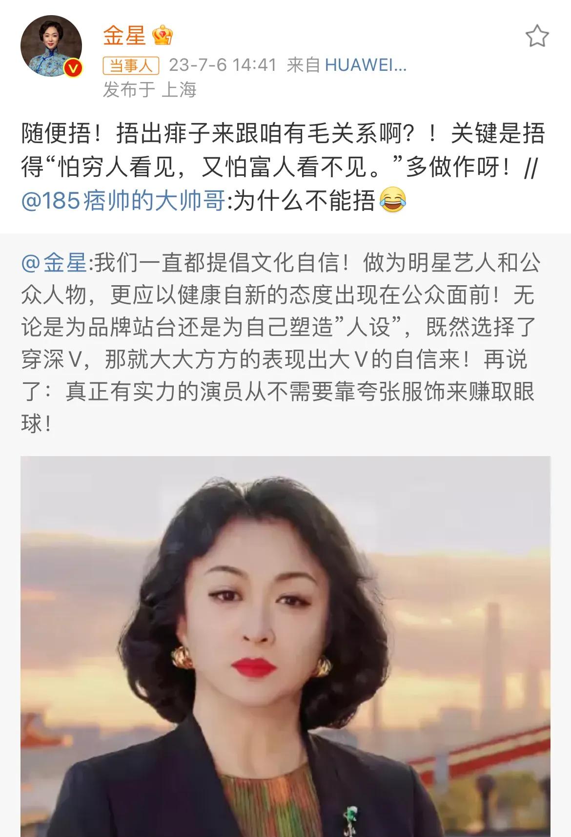 金星，大无语了！

7月6日，正当大家沉浸在李玟离世的消息中，悲痛得不能自已的时