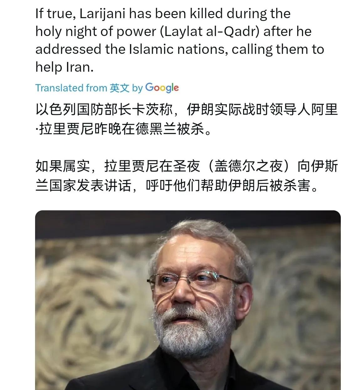 伊朗总统证实伊朗最高国家安全委员会秘书拉里贾尼遇难，说明伊朗的情报系统还是有很大