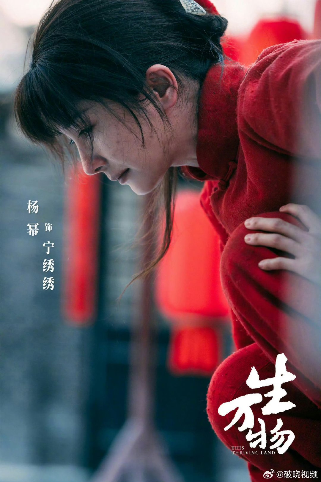 杨幂太可惜了 杨幂三部作品收视集均破2 手握三部一番剧集集均收视破2，收视实绩足