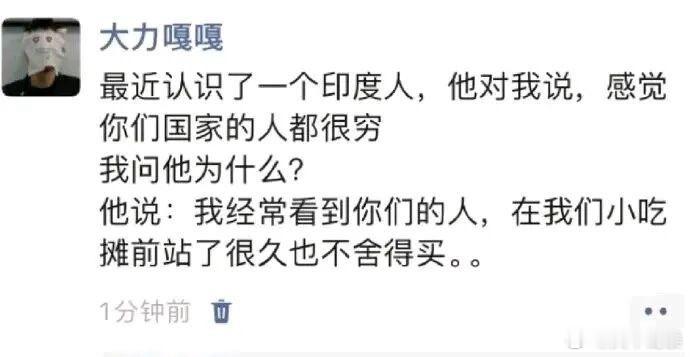 中国人太穷，在印度，站在印度的小吃摊前面很久，都舍不得花钱买一份......