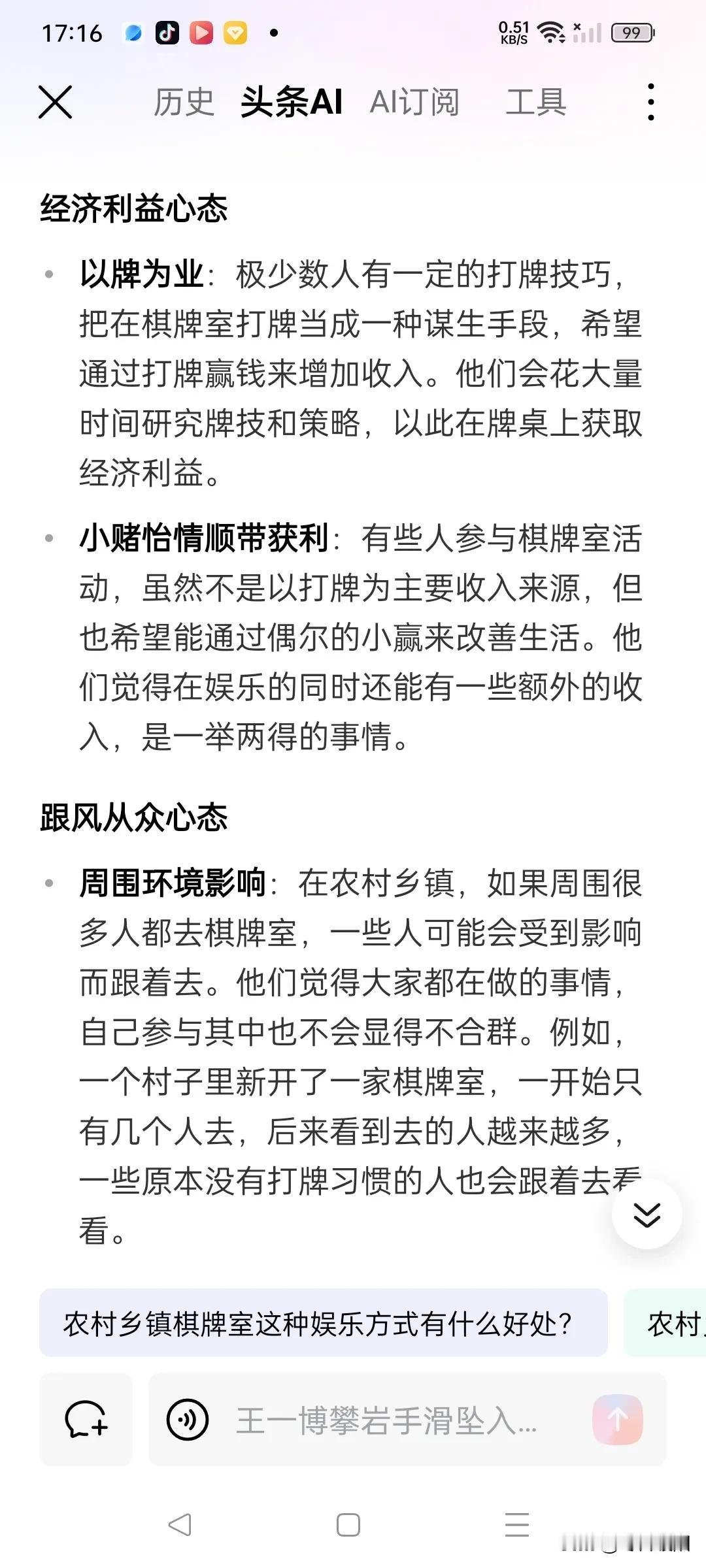 农村乡镇棋牌室，打麻将，打牌挺时尚啊，大冬天，打麻将也可以啊有暖气，空调啥的，装
