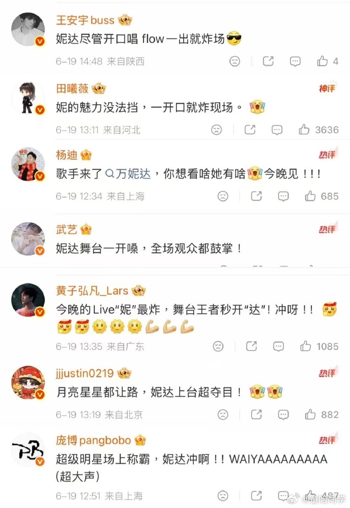 寻宝藏小队全员为万妮达打call寻宝藏全员在线等候万妮达开嗓寻宝藏小队这份队内情