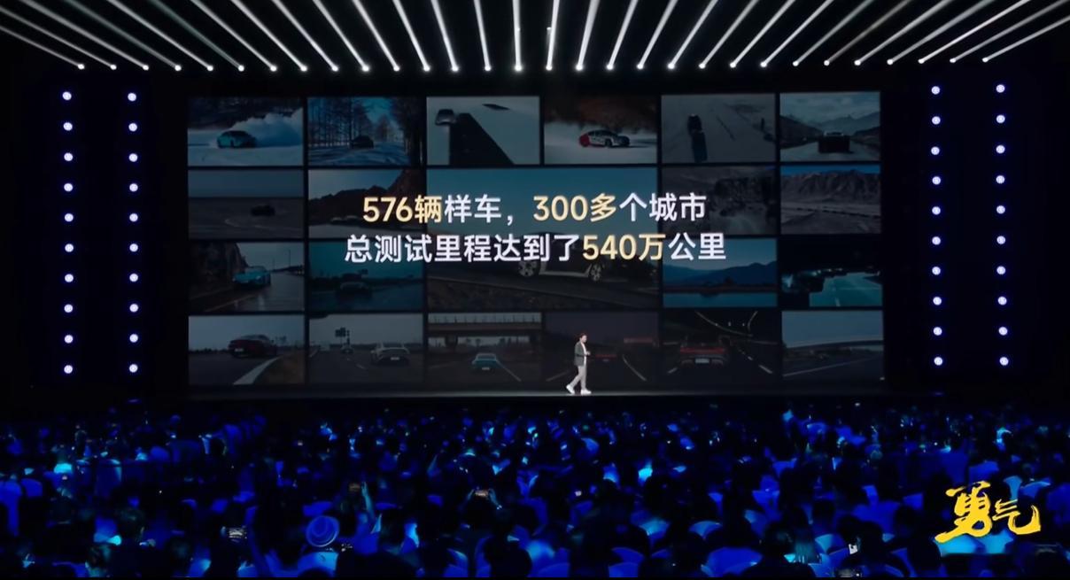 2024 年初代 SU7 上市前，小米一共投入了 576 辆测试车，累计测试里程