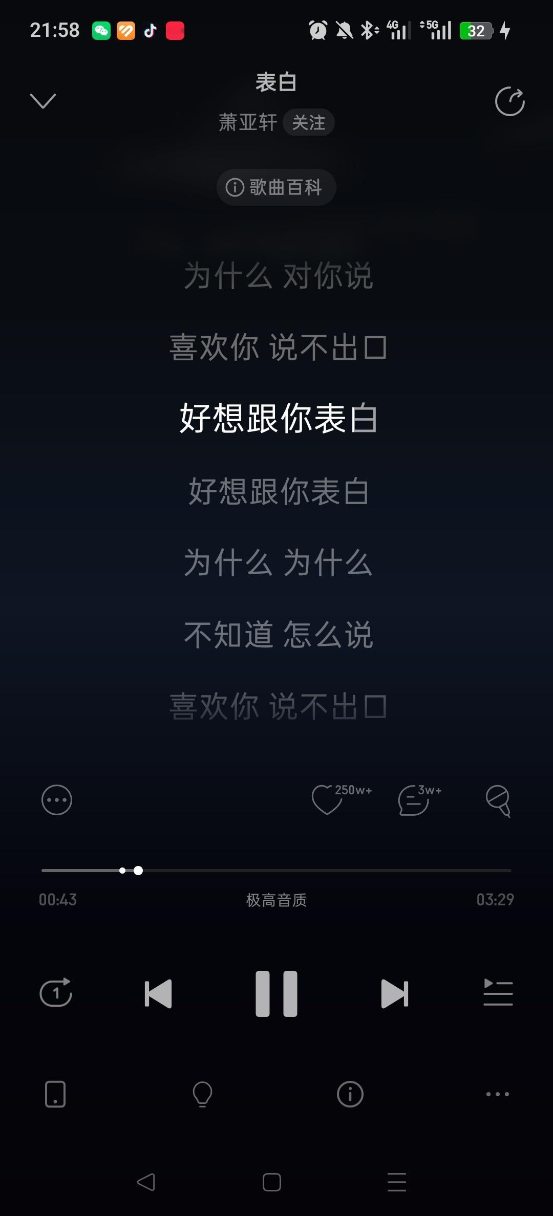 偌大的观众席，高嘉辉独自站在台下听普普唱《表白》。原本心跳就合到与鼓点同频，炫彩