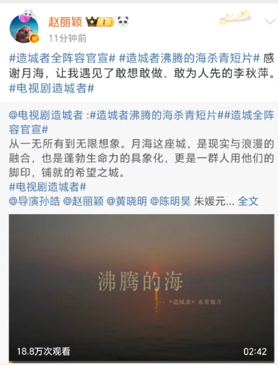 娱乐[超话]赵丽颖感谢月海让我遇见了李秋萍赵丽颖李秋萍敢想敢做敢为人先 感谢月海