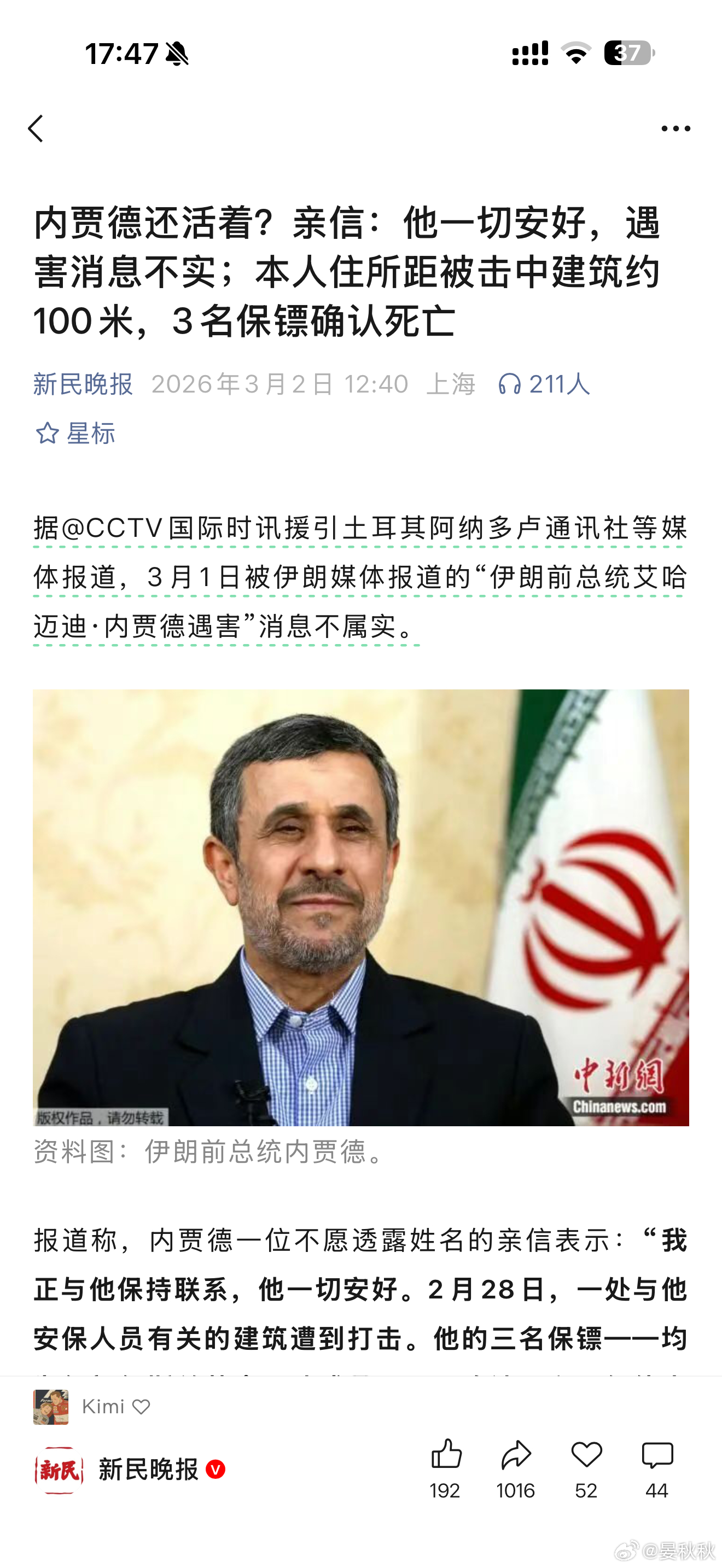 内贾德死而复生内贾德死了，内贾德又活了。内贾德还是那个内贾德，改变的，只是信息传