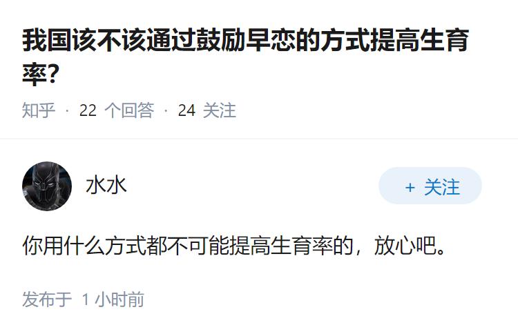 我国该不该通过鼓励早恋的方式提高生育率？