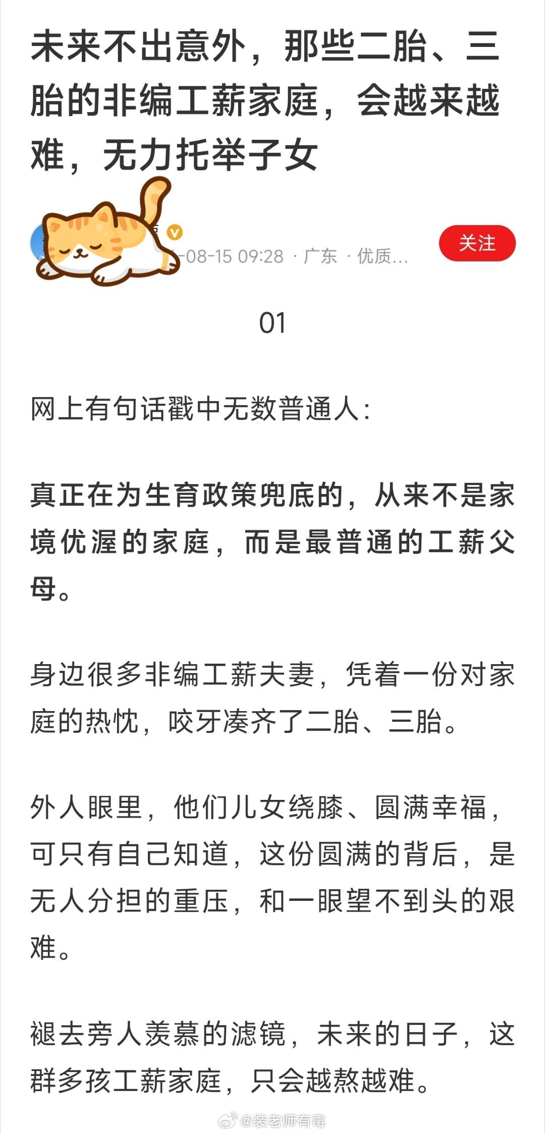 真是这样吗？ ​​​