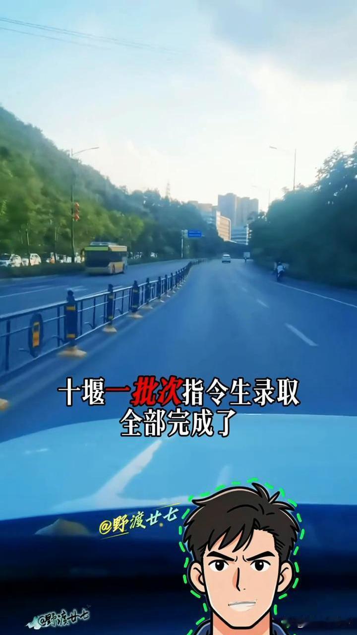 最近，十堰的中考录取情况让许多家长和考生心里都不太稳。大家都在问，今年的录取规则