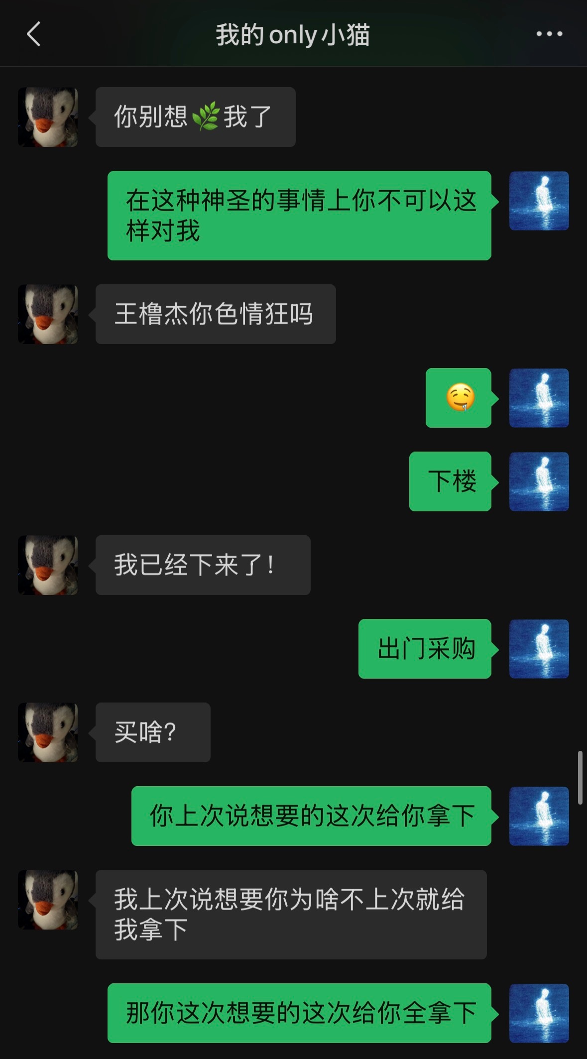 橹穆  《大哥哥这是不是太隐晦了点？》捡📱ooc致歉 