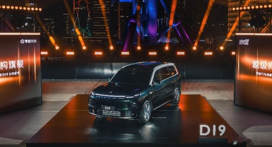 零跑D19 作为全尺寸旗舰SUV，推出纯电与增程双版本，分别搭载1000V与80