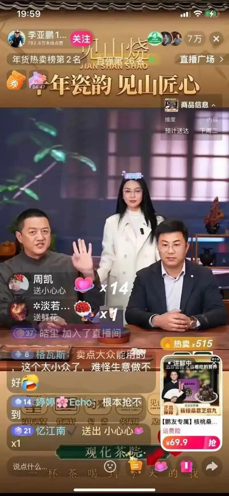 扛不住了！李亚鹏带货被网友买“破产”，停播30天不是翻车，是工厂赶不动了！谁能想