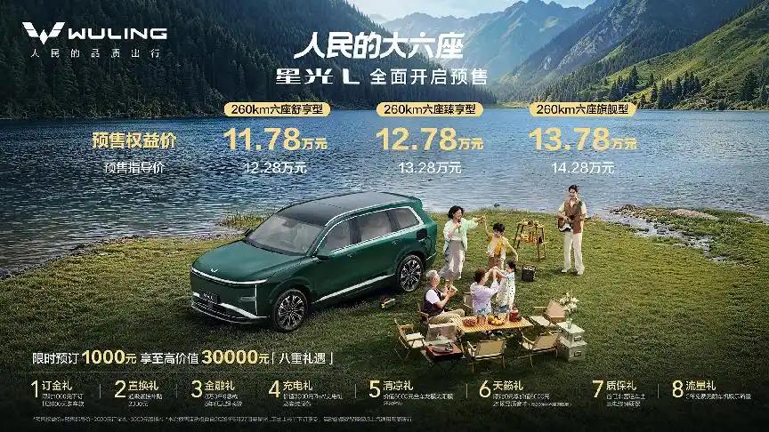 星光L开启预售，仅11.78万起，15万级家用SUV迎来新标杆？

5月27日，