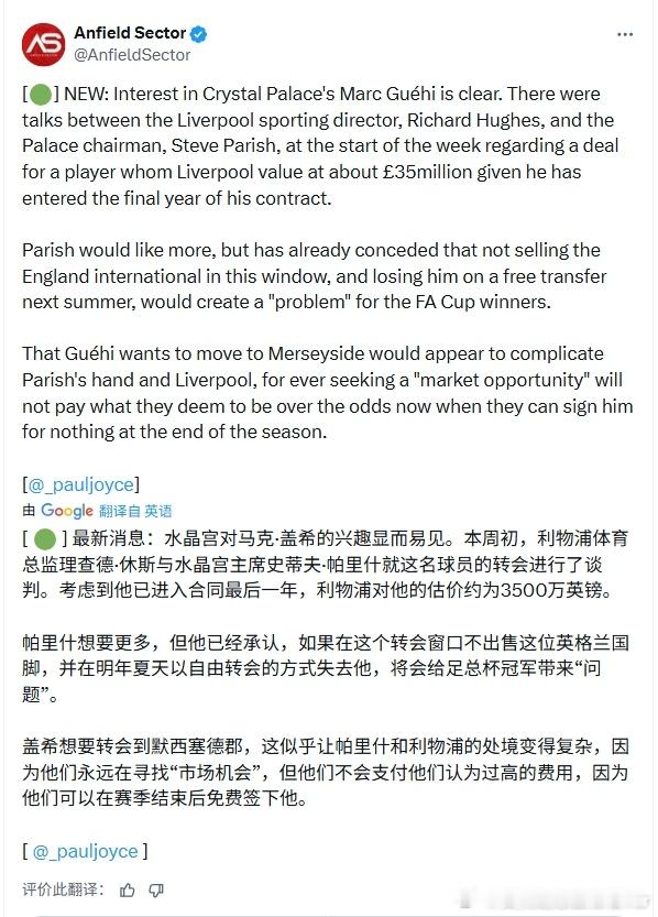 皮尔斯关于格伊的最新消息我记得前几天有谁说过一句，卧铺最有可能签下格伊的日期是转