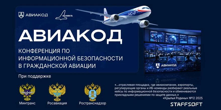 俄“航空编码” 大会聚焦民航软件进口替代议题
2026 年 10 月 21 日 