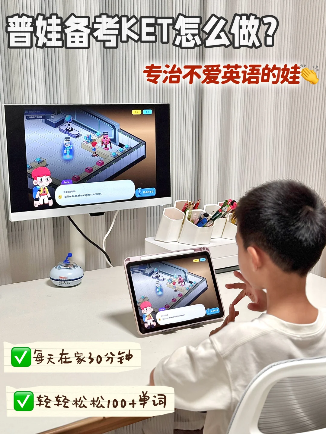 让娃爱上KET的正确打开方式✅别走弯路了