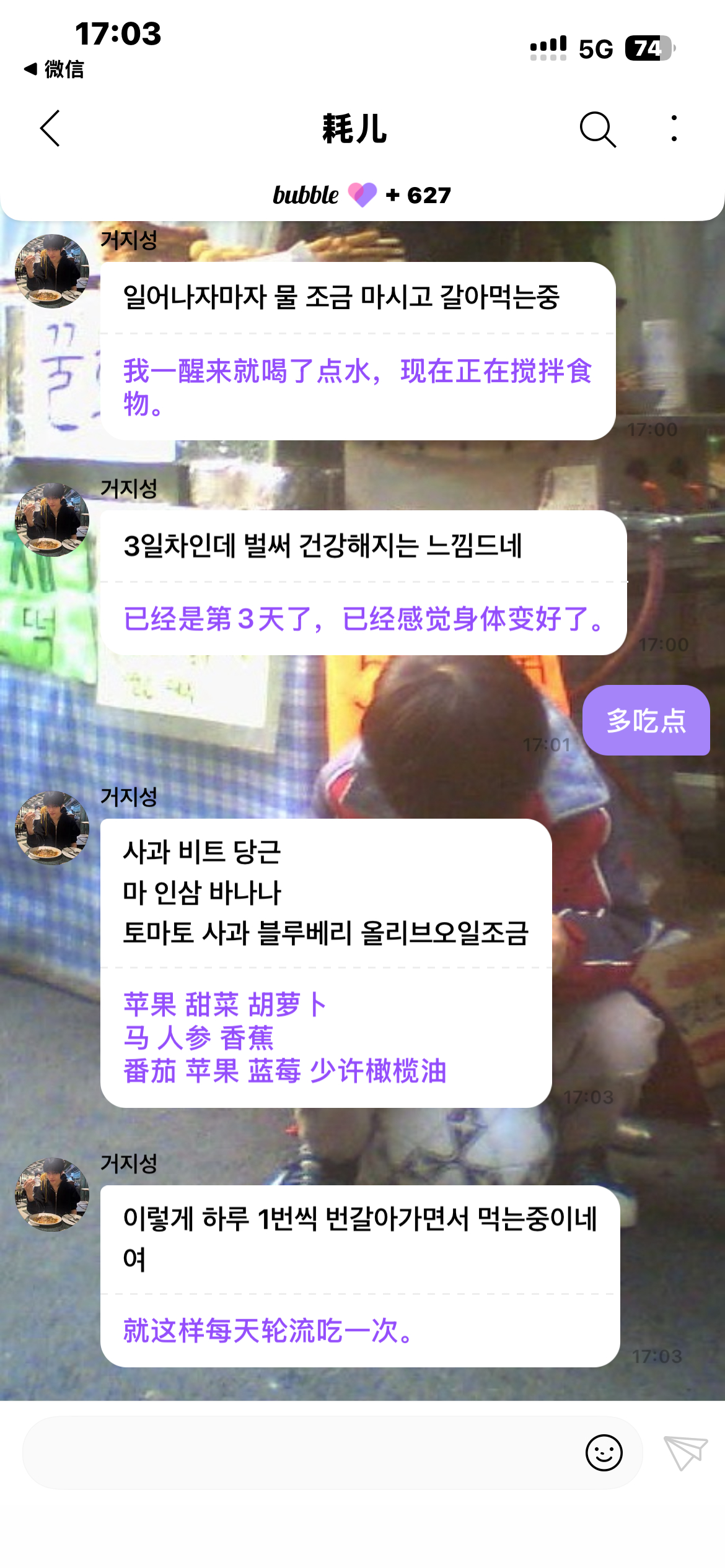 比我奶还会养生