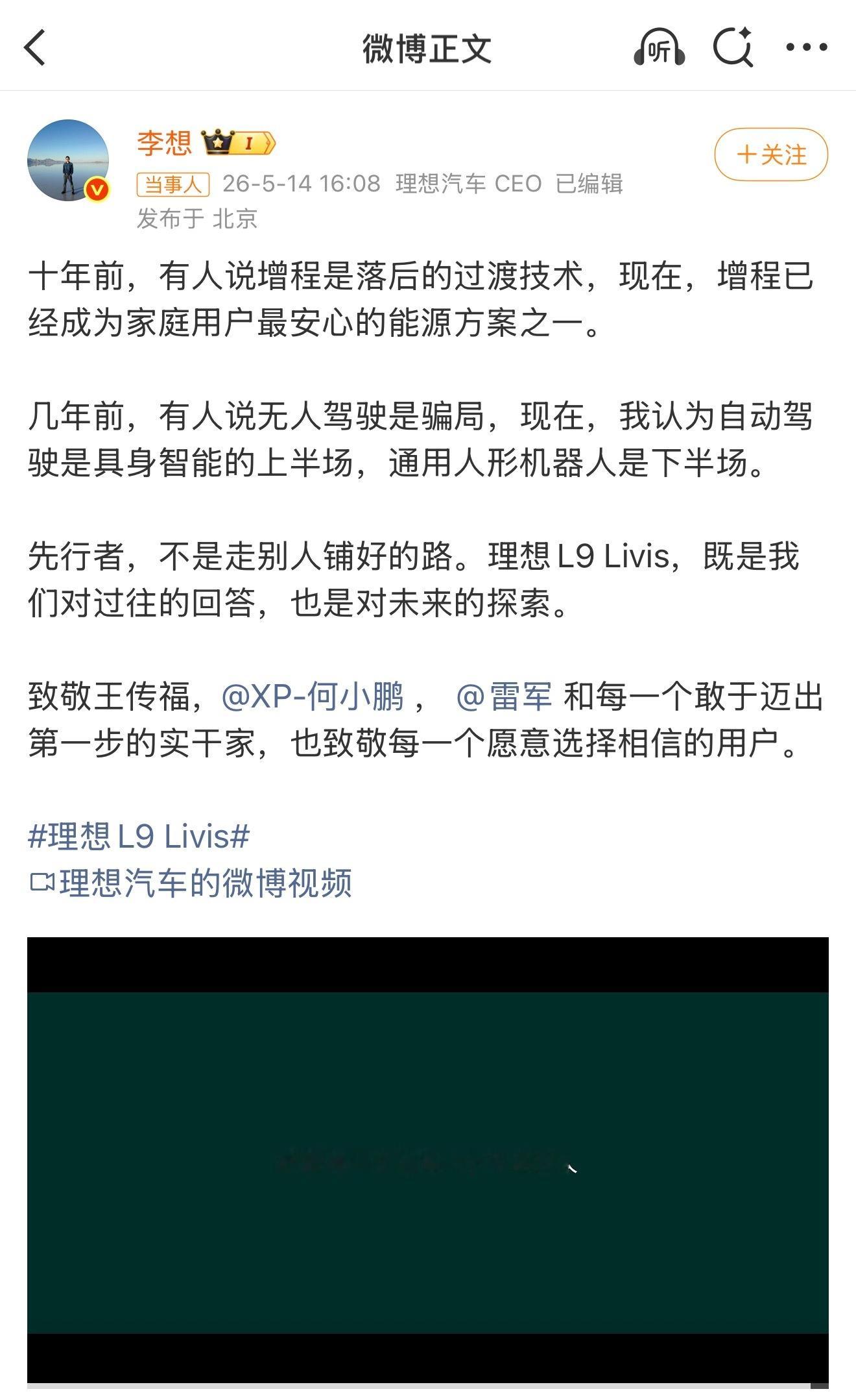 产品归产品，想法归想法。理想的产品有人认同有人不认同很正常，但是理想的想法和做法