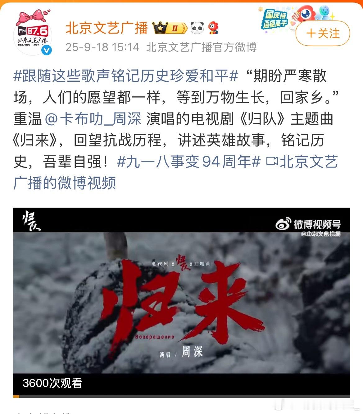 北京文艺广播发周深之前：怎么天天发？当我看了周深实绩之后：给我使劲发！ ​​​