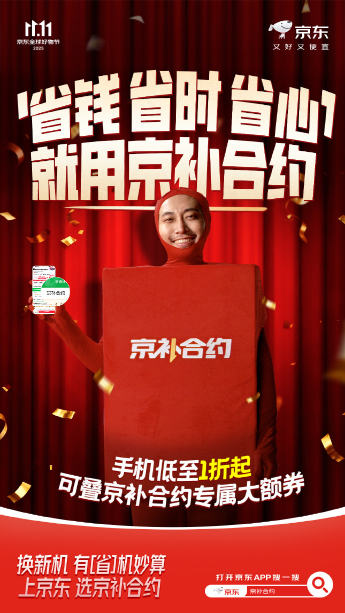 iPhone17Pro系列京东优惠1000以前总怕合约机套路多、话费高，还得跑线