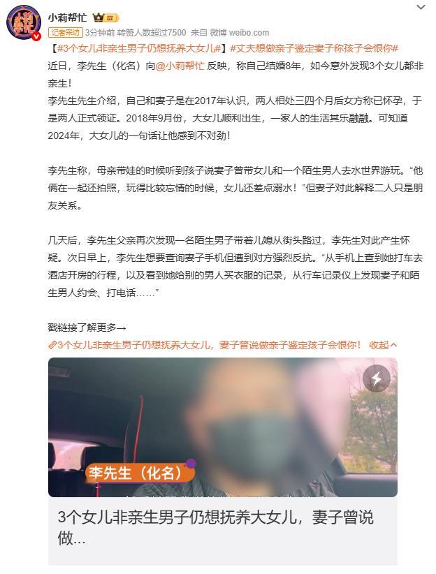 丈夫想做亲子鉴定妻子称孩子会恨你“孩子会恨你”这种话都能说出来，这妻子是把所有人