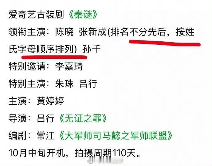 陈晓不可能和张新成平番的啊。 ​​​