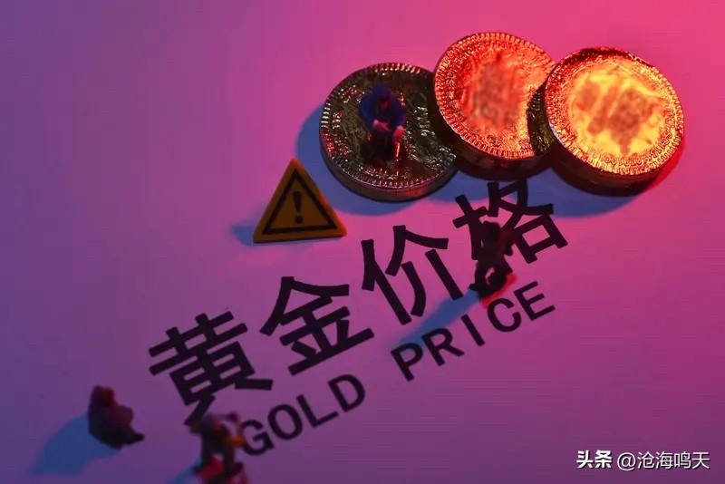 黄金价格会一直下跌吗？这可真是个让人摸不着头脑的问题，实在是不好说啊。
最近黄金
