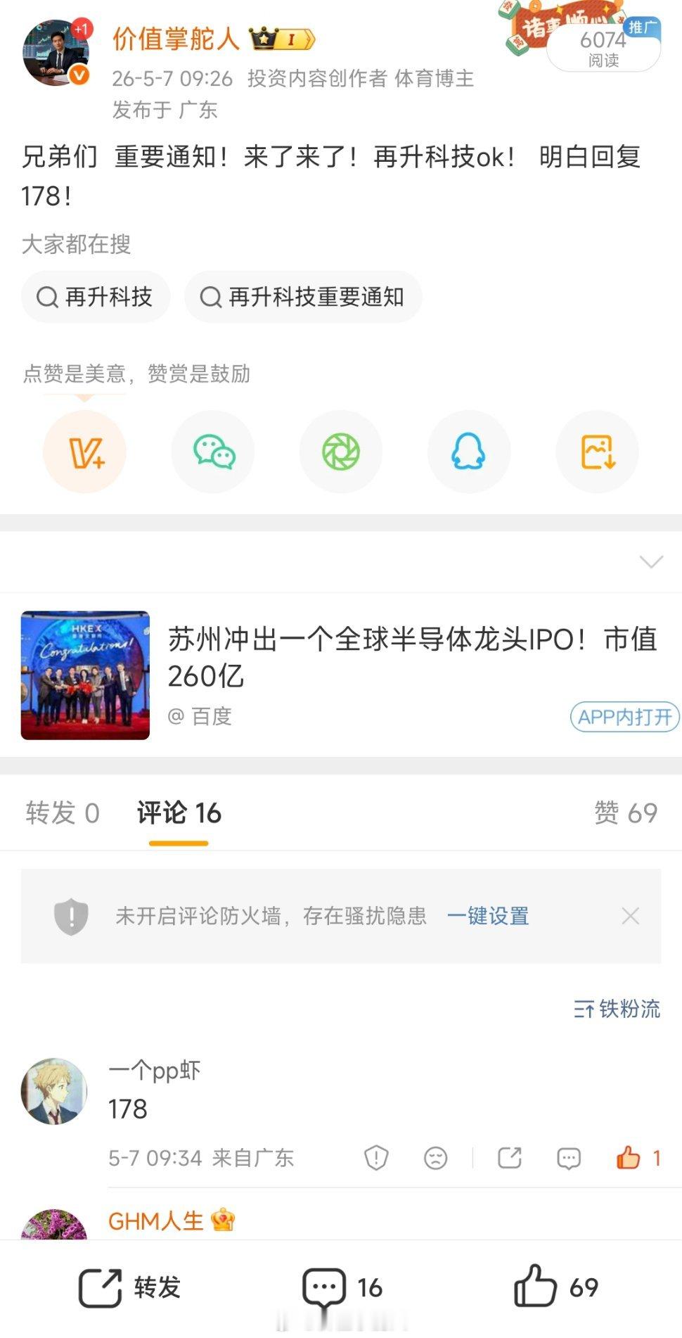 有没有同样拿着再升科技的朋友？我这边一直持仓没动，单纯看看有没有一起坚守的同道，