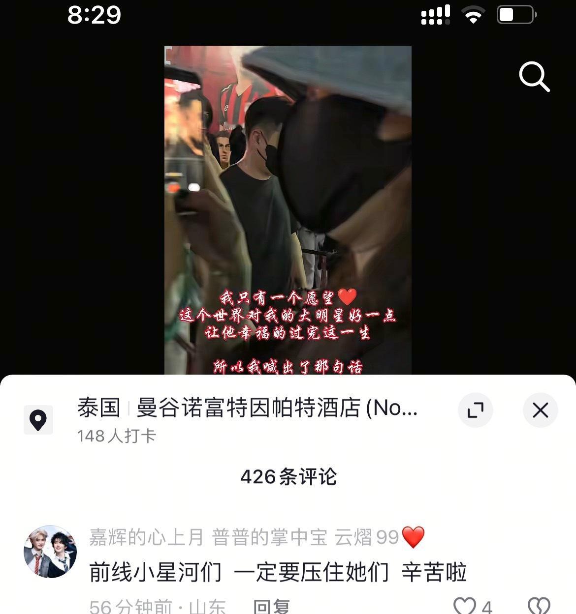 投稿 事情是这样的有个去泰国的小普洱，偶遇樊二之后 在周围人都在要双人物料的时候