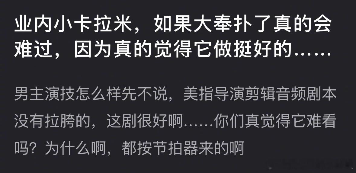 业内觉得王鹤棣的《大奉打更人》做的挺好的，大家觉得好看吗？  