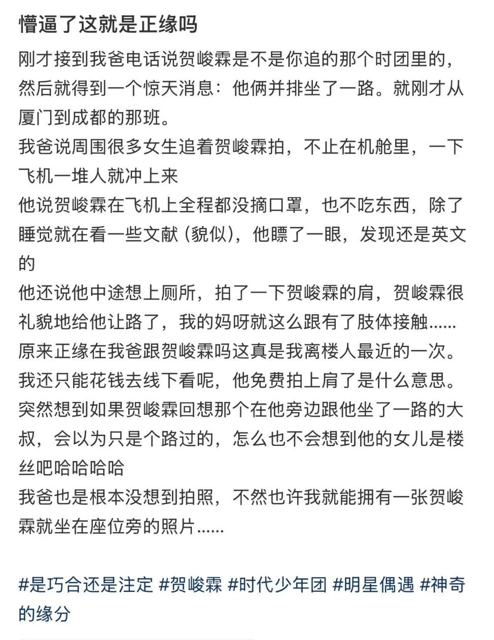 学术大拿警告⚠️ 贺峻霖没少看短剧吧