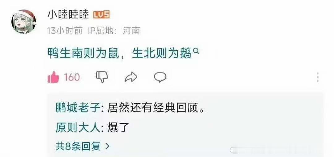 鸭这玩意儿，是真不正经…… 