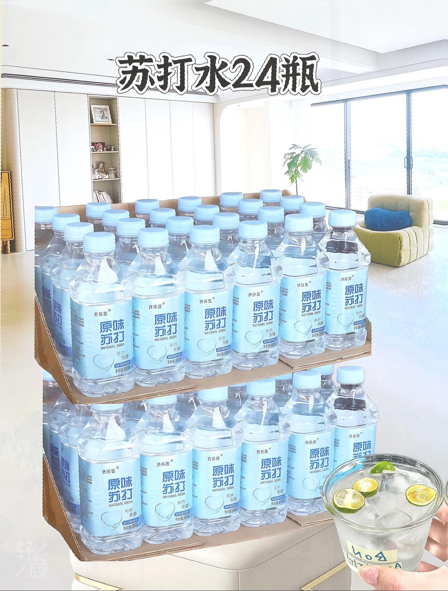 苏打水，口感柔和，清爽解渴，加适量冰块和柠檬更好喝，每晚吃完宵夜，来一...