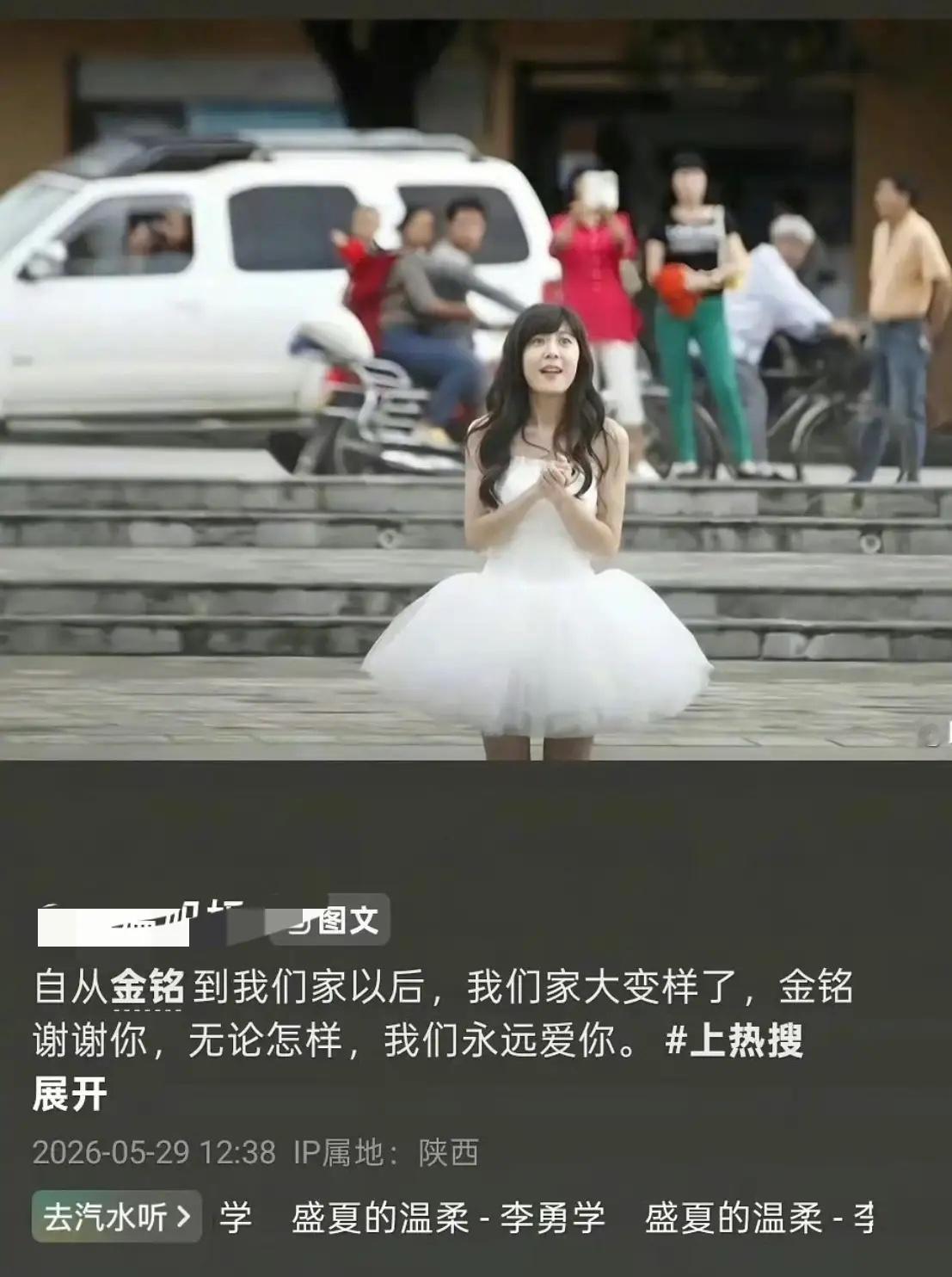 李金铭农村综艺那家人已败诉太可怕了！李金铭多年前参加农村综艺节目，那家人还在发她