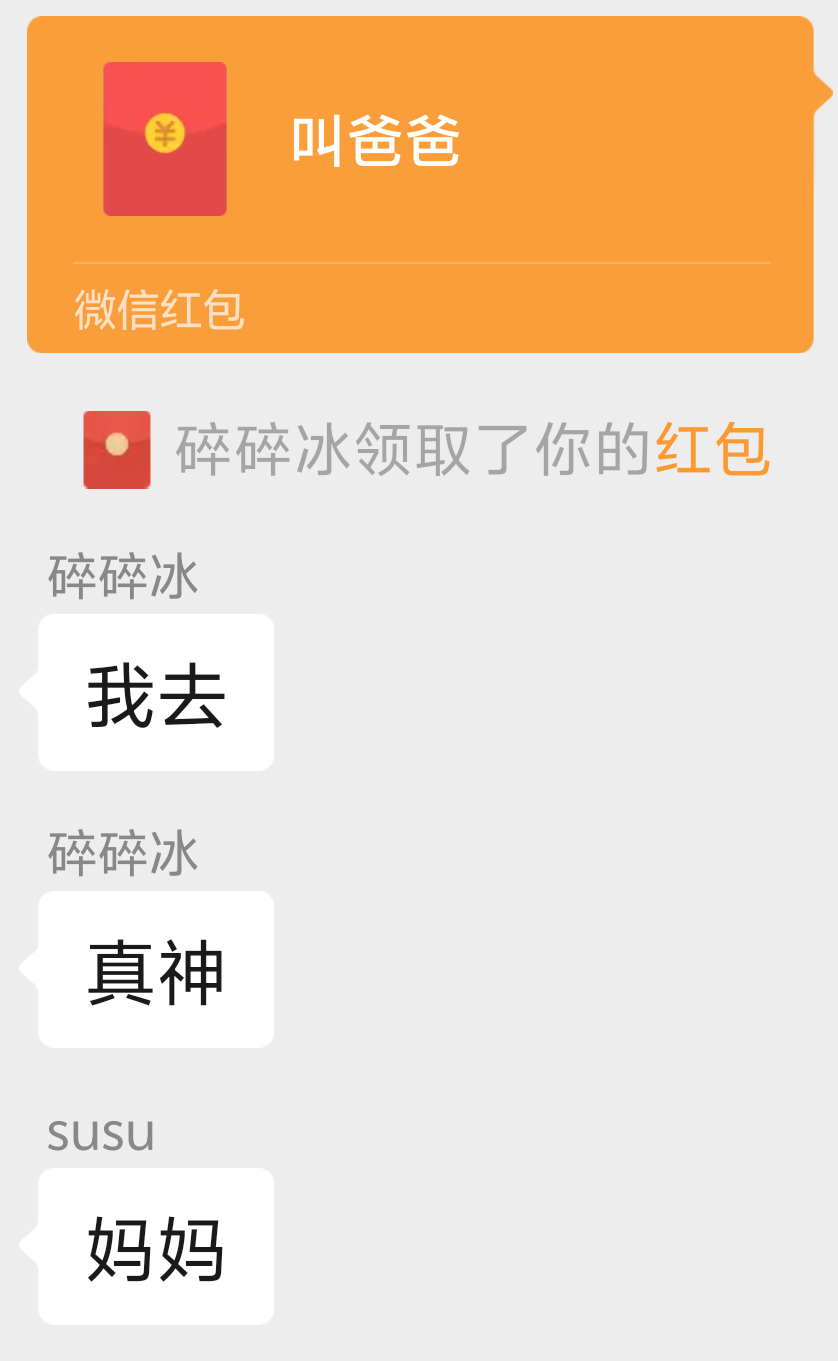 一家人就得各论各的