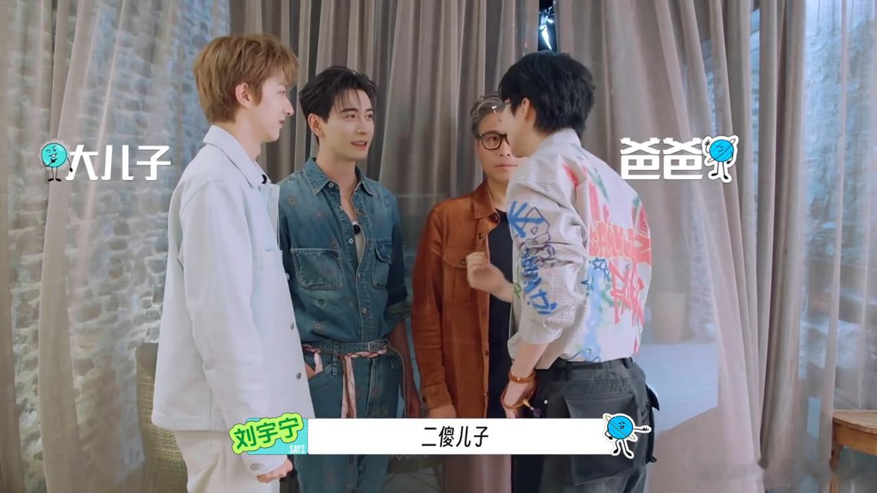刘宇宁真成daddy了谁能想到刘宇宁直接带队当大家长，和陈星旭、林一、李乃文组队