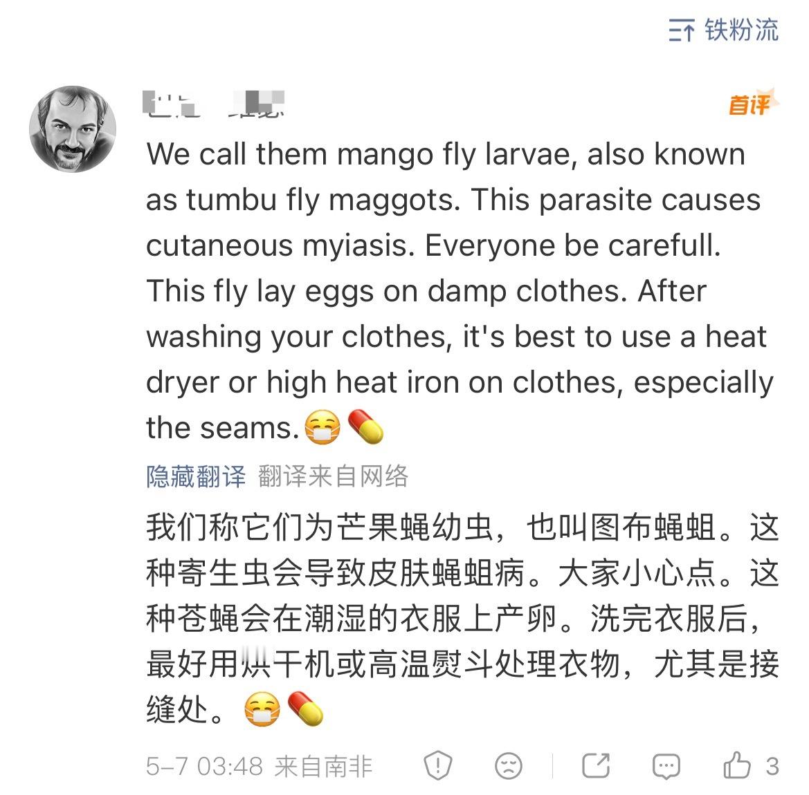 几天没看微醺茶冻最近的评论区，怎么还有南非网友到访 