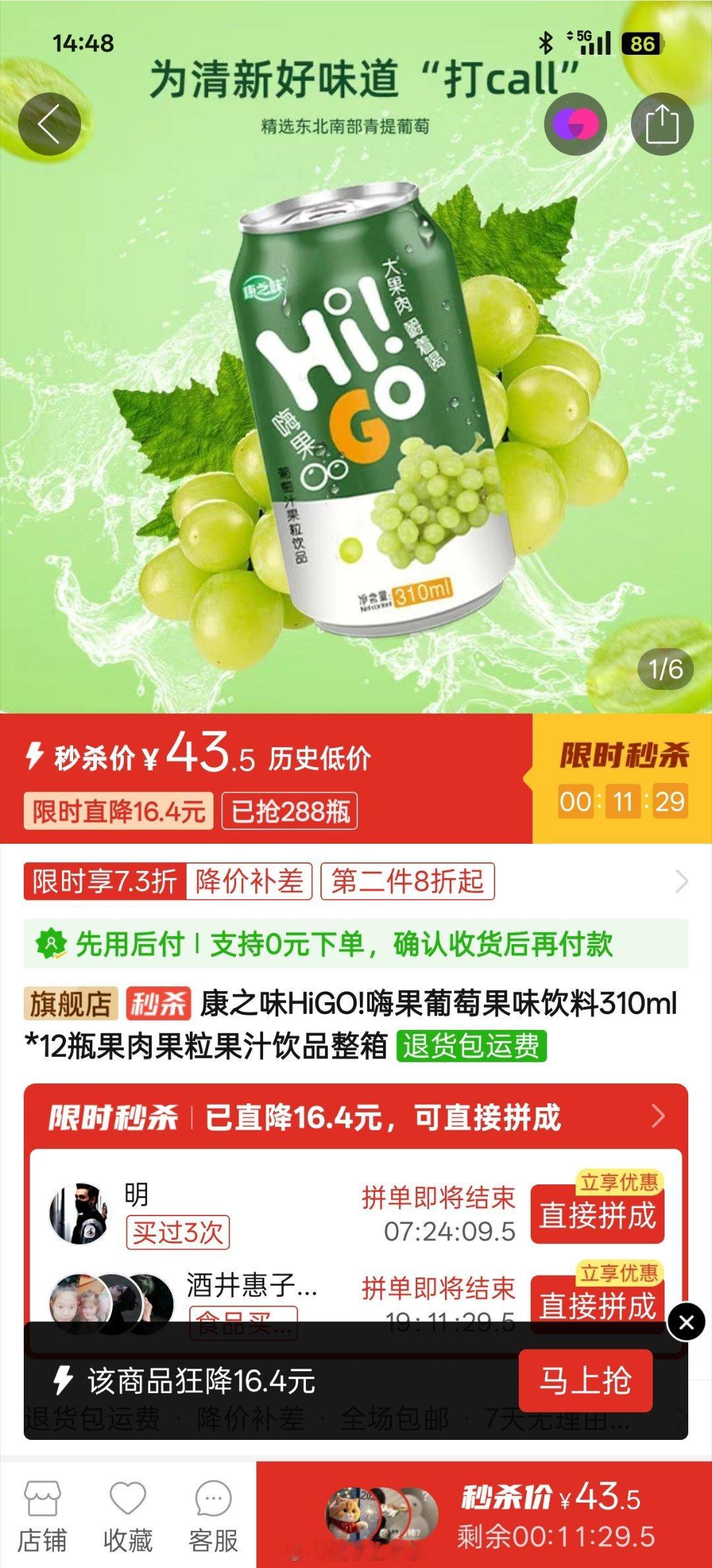 前几天吃饭时，有人带了这个饮料还挺好喝。 ​​​