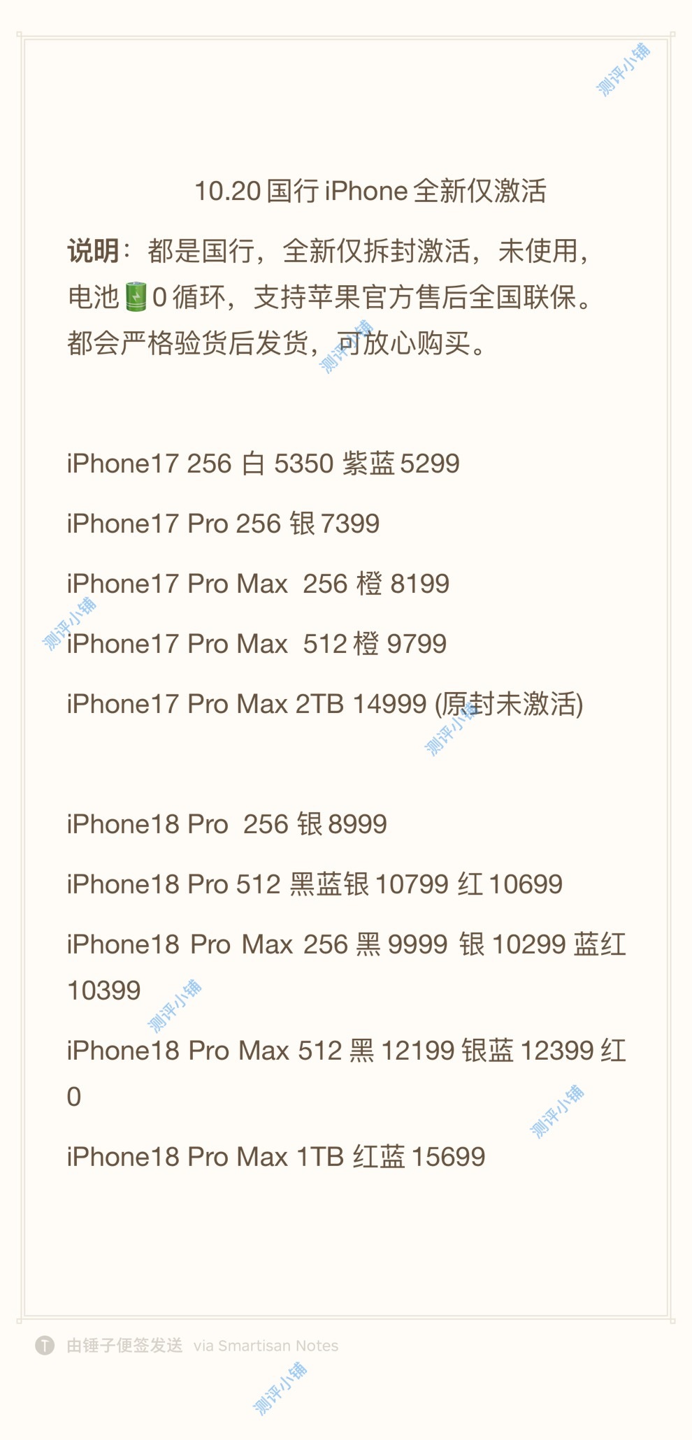 iPhone18 Pro Max仅激活新增1TB版本 ​​​