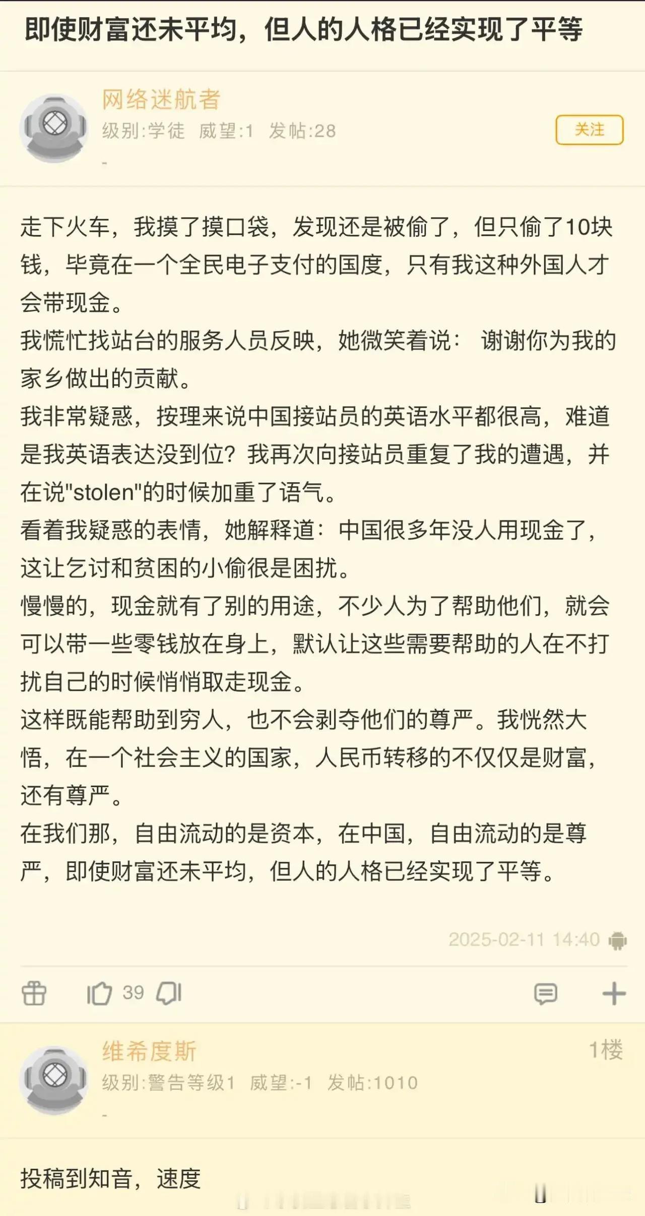 国际版意林，有内味了