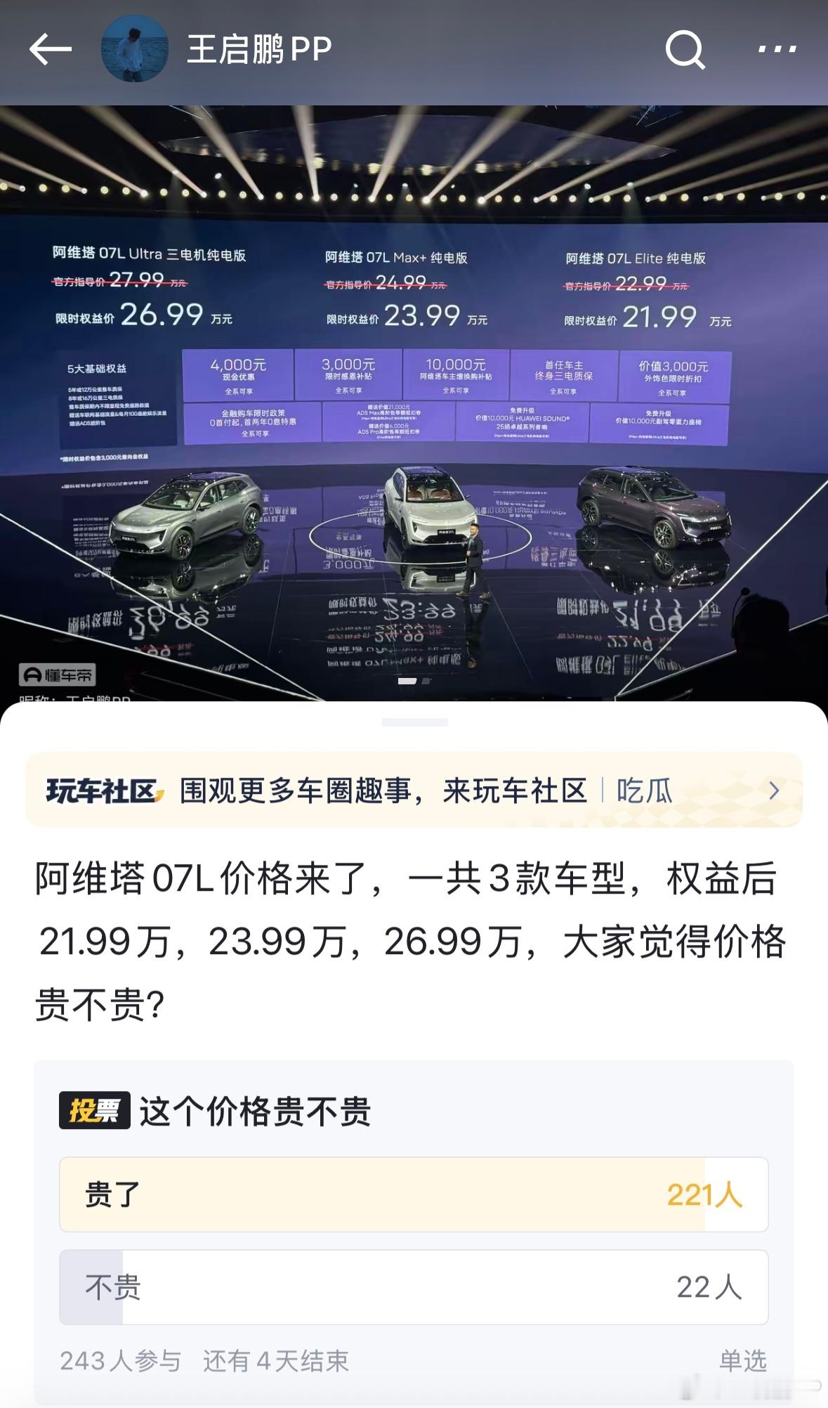 不管价格多少，大多数人还是觉得贵，这就是中国汽车市场现状，可能也不只是汽车吧…我