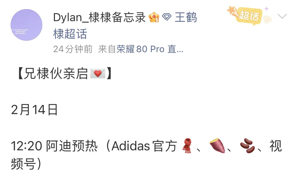 终于等到你了阿迪满分男