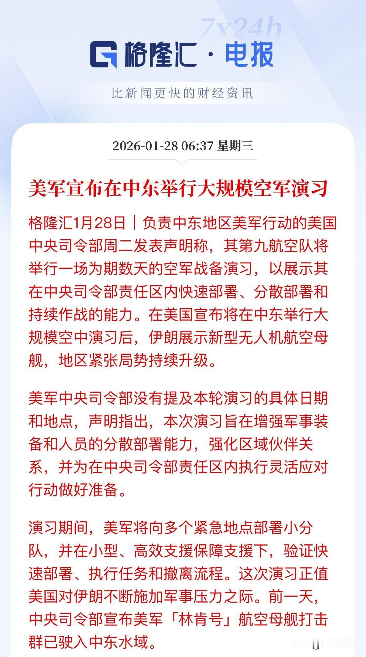 尾盘暴力拉升，大反转，现货黄金、现货白银盘中V字反转，现货黄金大涨2.7%，直接