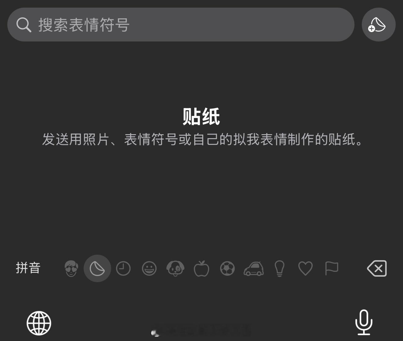 iPhone自制emojiios26已实操成功[不愧是你]可以把自家崽子做成表情