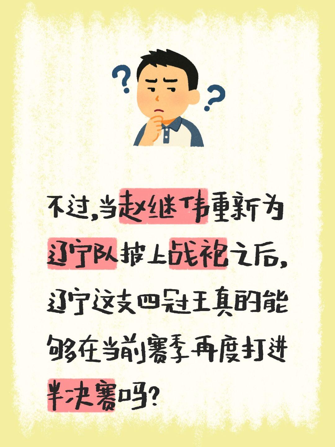 我评论了 的作品： 不过，当赵继伟重新为辽宁队披上战袍之后，辽宁这支四...