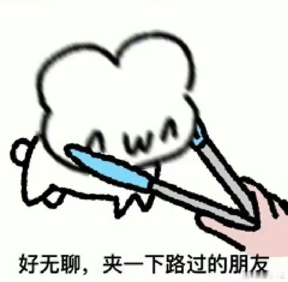 你好，捏你一下🤏🤏 
