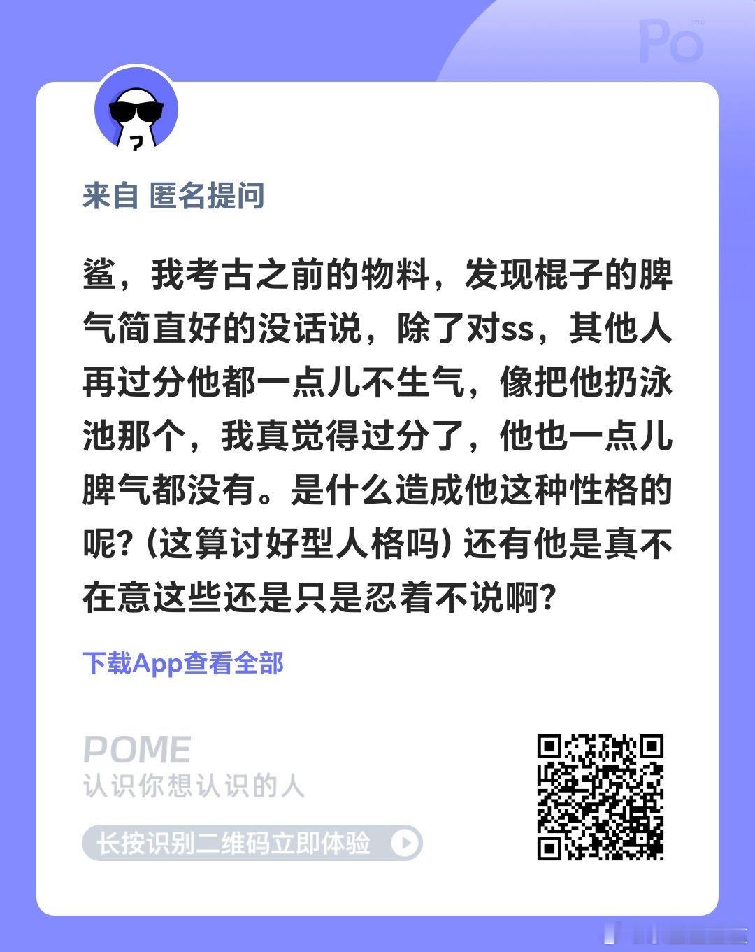 因为从小单亲妈妈带他长大不容易，所以会习惯性地不让自己给别人添麻烦，也因此对于容