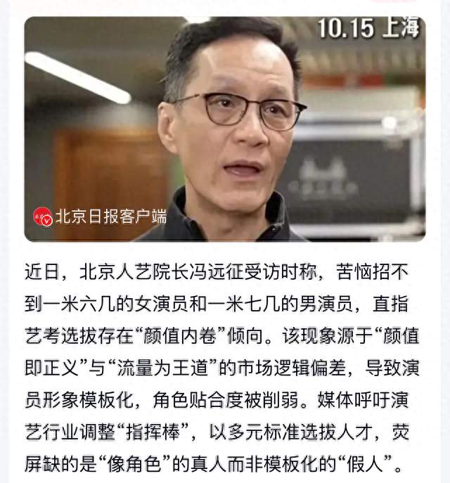 演员全是俊男美女让冯远征犯了愁